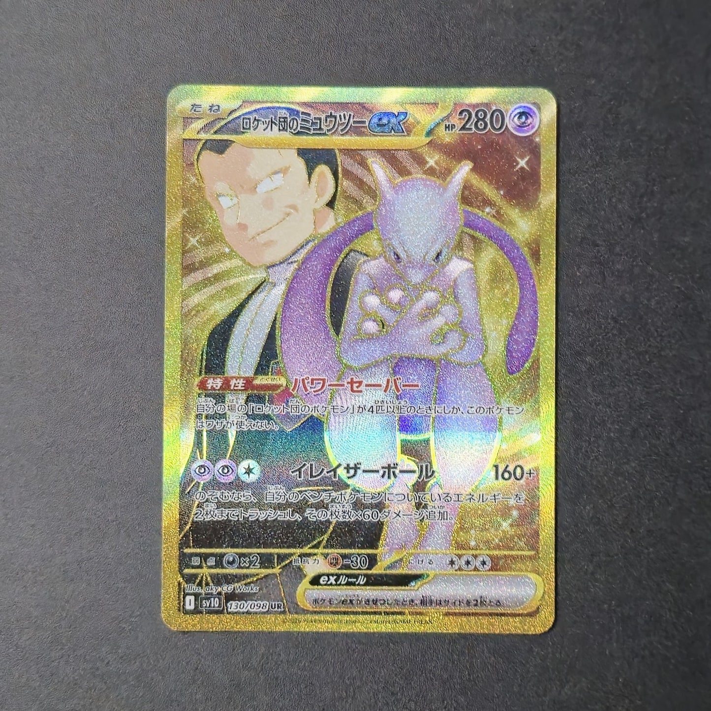 Team Rocket's Mewtwo ex UR 130/098 sv10 Glory of Team Rocket Pokemon Card GEM