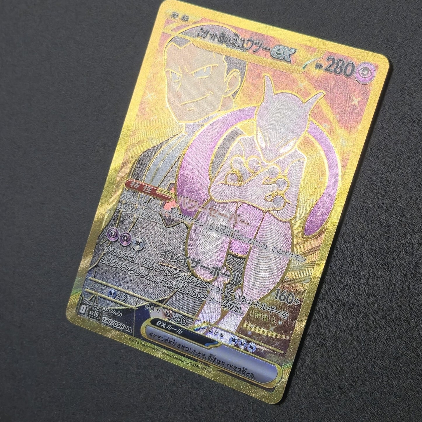 Team Rocket's Mewtwo ex UR 130/098 sv10 Glory of Team Rocket Pokemon Card GEM