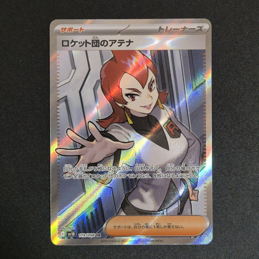 Team Rocket's Ariana 119/098 Sv10: The Glory of Team Rocket Holo (Japanese)
