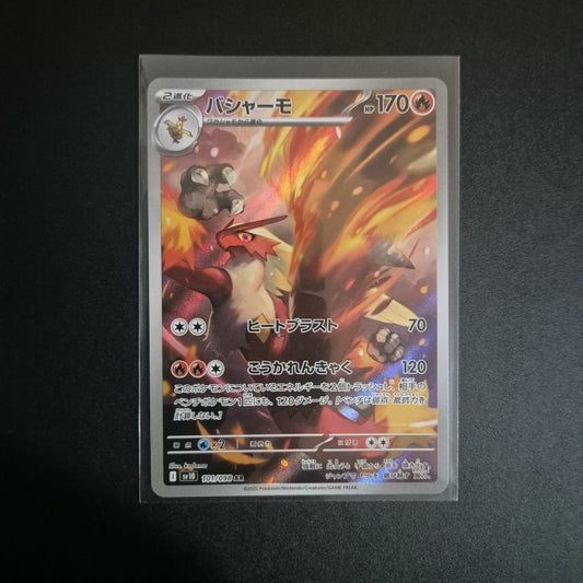 Pokemon Blaziken AR 101/ 098 Sv10 The Glory of Team Rocket Japanese PACK FRESH 