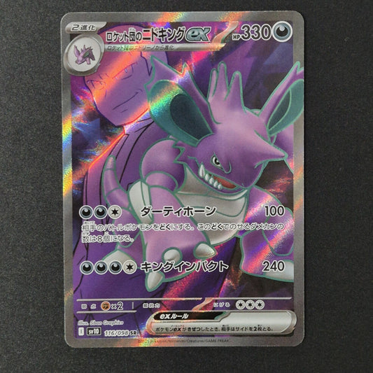 Team Rocket's Nidoking ex SR 116/098 sv10 Glory of Team Rocket Pokemon Japanese