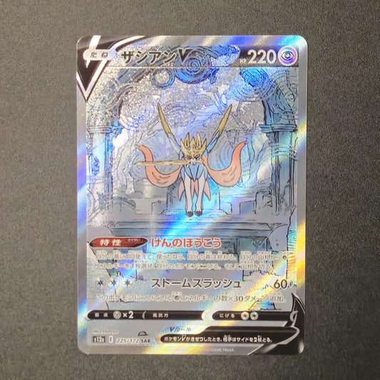 Pokemon Card Zacian V 225/172 SAR Japanese NM