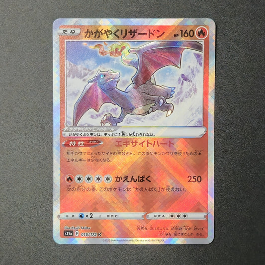 Pokemon Card 015/172 s12a Radiant Charizard Shiny VSTAR Universe Japanese MINT