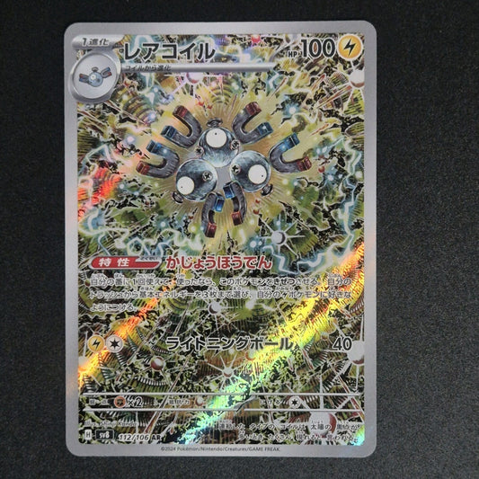 Magneton AR 112/106 sv8 Super Electric Breaker Pokemon Japanese PACK FRESH 