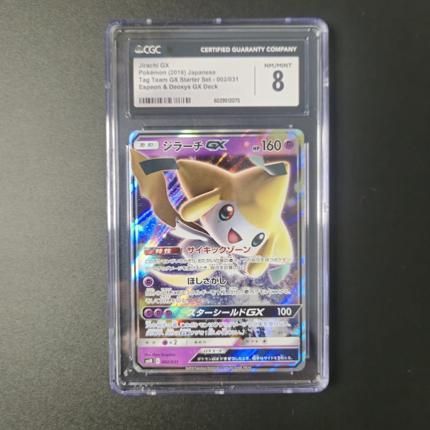 2019 Pokemon Jirachi GX Full Art Holo Rare 79/236 Unified Minds - CGC 8