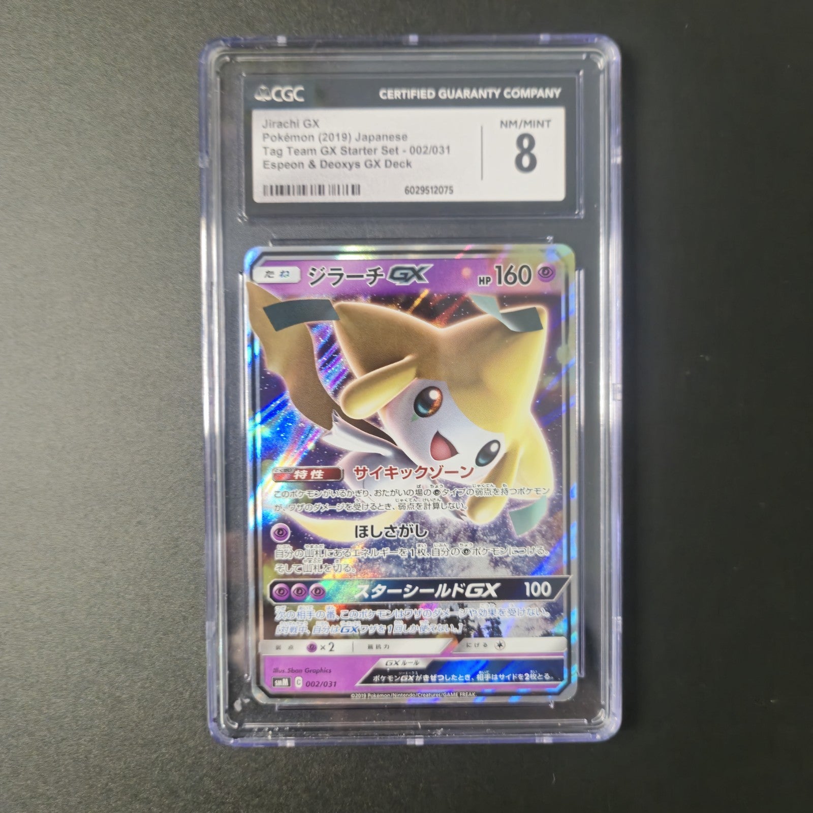 2019 Pokemon Jirachi GX Full Art Holo Rare 79/236 Unified Minds - CGC 8