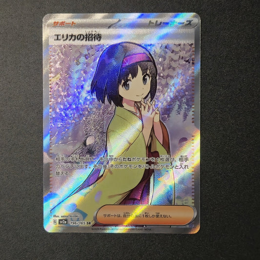 Erika's Invitation - 196/165 151 Full Art Trainer - NM/MINT