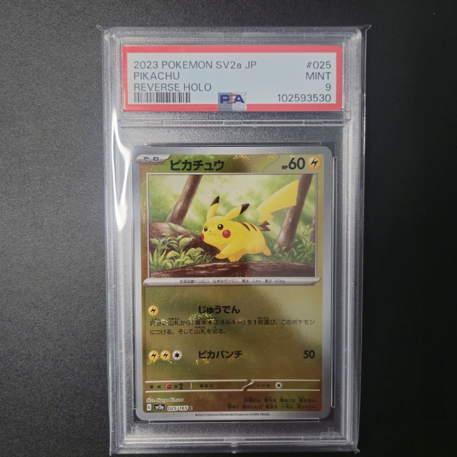 PSA9 2023 POKEMON SV2aJP #025PIKACHU POKEBALL