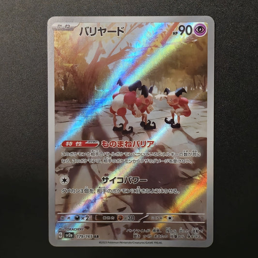 Mr. Mime 179/165 sv2a Art Rare Holo NM Japanese Pokemon Card