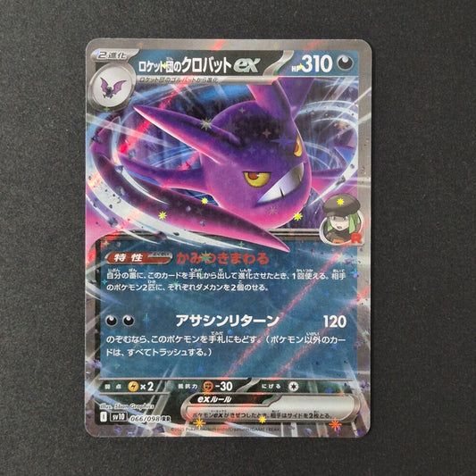Pokemon Japan Crobat ex RR 066/098 SV10 Glory of Team Rocket PACK FRESH 
