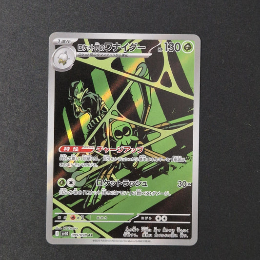 Team Rocket's Spidops AR 099/098 SV10 Glory of Team Rocket PACK FRESH 