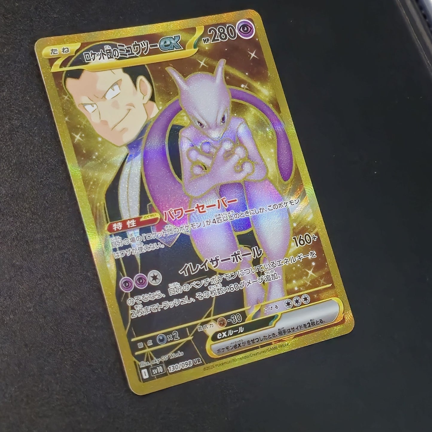 Team Rocket's Mewtwo ex UR 130/098 sv10 Glory of Team Rocket Pokemon Card GEM