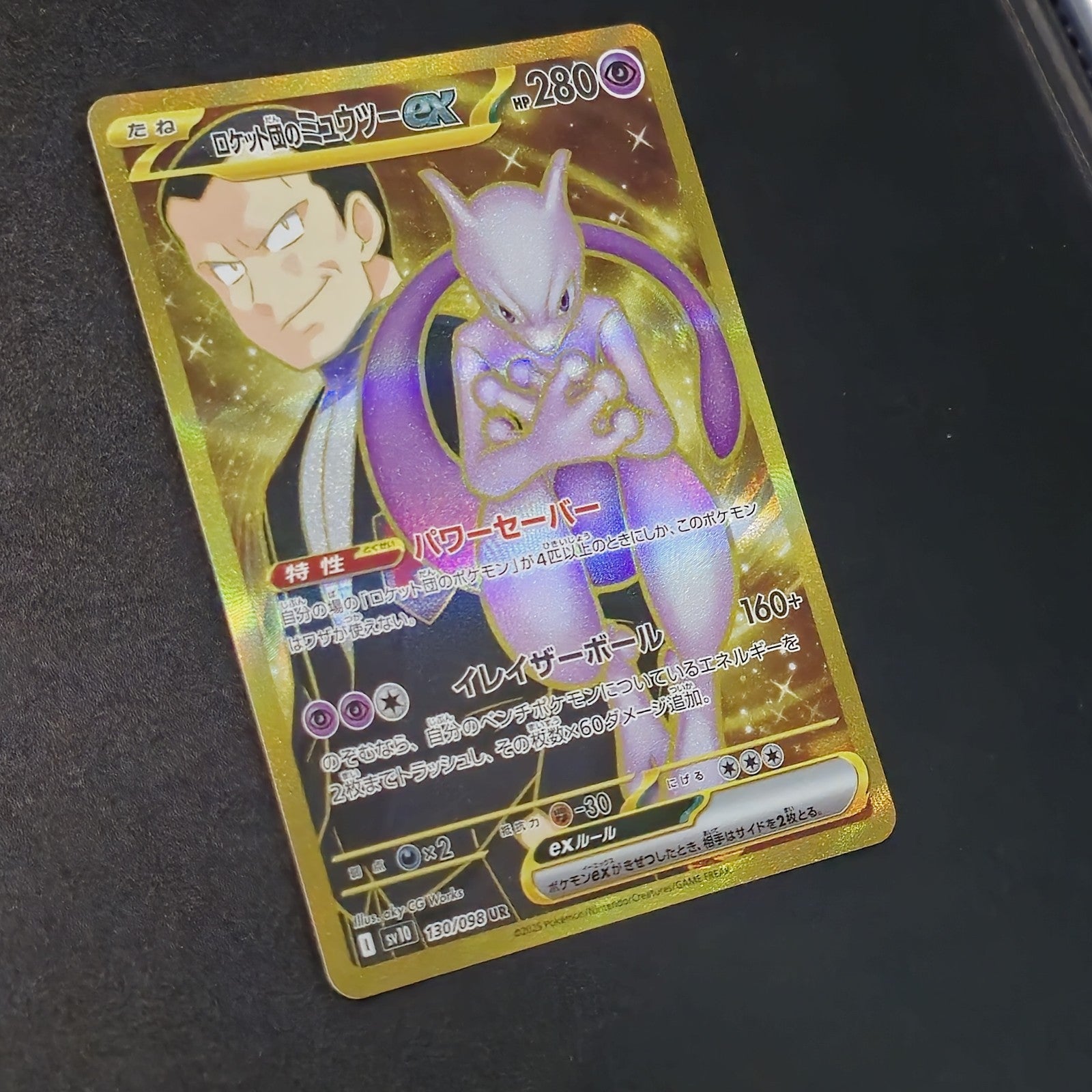 Team Rocket's Mewtwo ex UR 130/098 sv10 Glory of Team Rocket Pokemon Card GEM