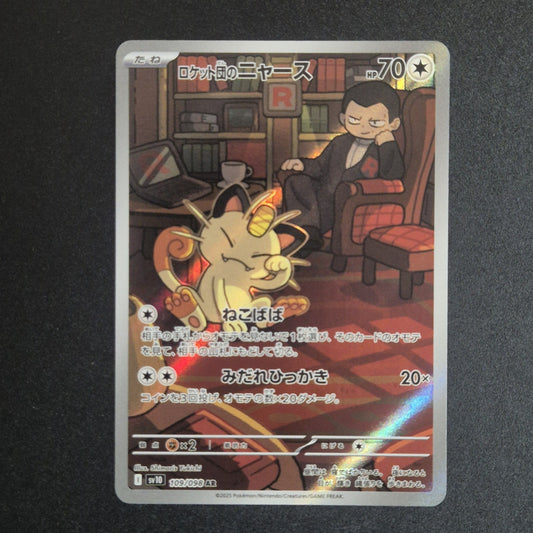 Team Rocket's Meowth AR 109/098 Glory of Team Rocket PACK FRESH GEM MINT