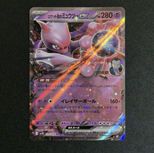 Pokemon Card Japanese Rocket's Mewtwo ex RR 039/098 SV10 Glory of Team Rocket 