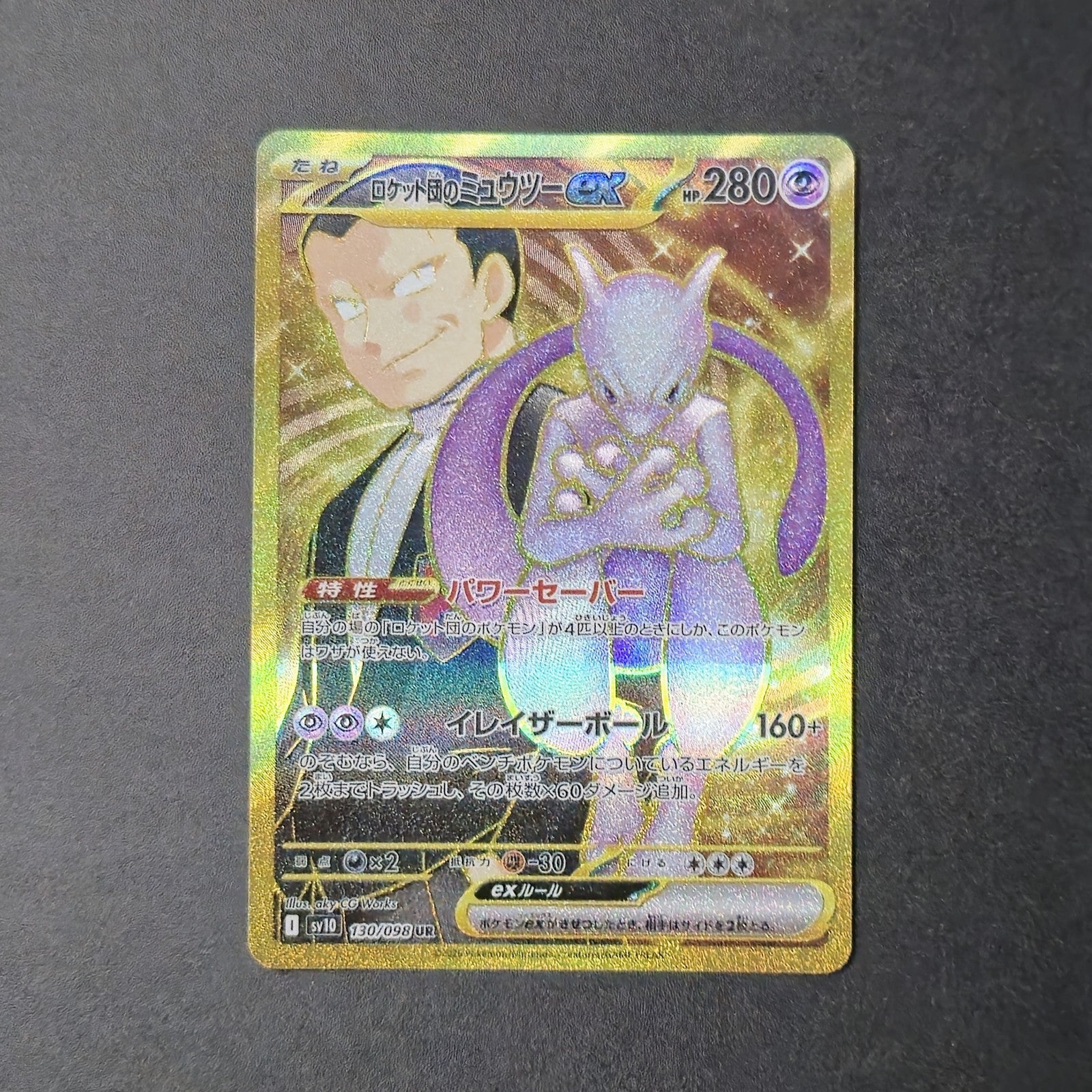 Team Rocket's Mewtwo ex UR 130/098 sv10 Glory of Team Rocket Pokemon Card GEM