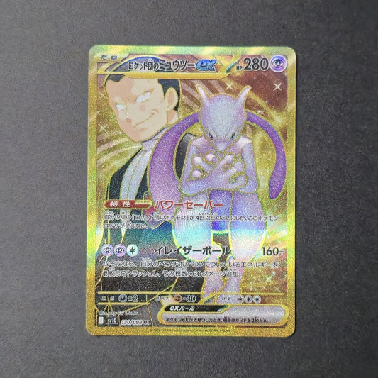 Team Rocket's Mewtwo ex UR 130/098 sv10 Glory of Team Rocket Pokemon Card GEM