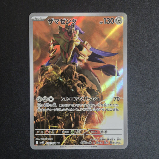 Zamazenta - 107/ 098 - AR - The Glory of Team Rocket - Japanese - Pokemon - NM/M
