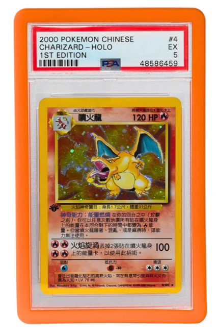 Orange - Guardian Bumper Remastered - PSA Style