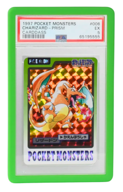 Green - Guardian Bumper Remastered - PSA Style
